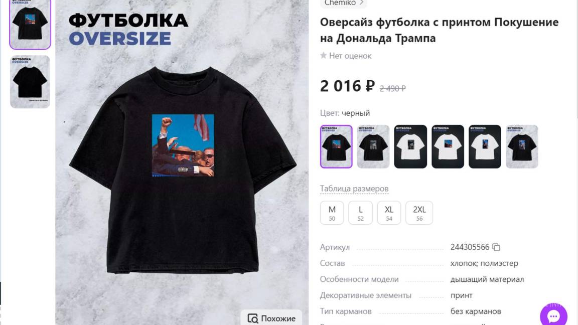 Tiendas en línea rusas comienzan a vender camisetas con la imagen de Trump tras el atentado en su contra