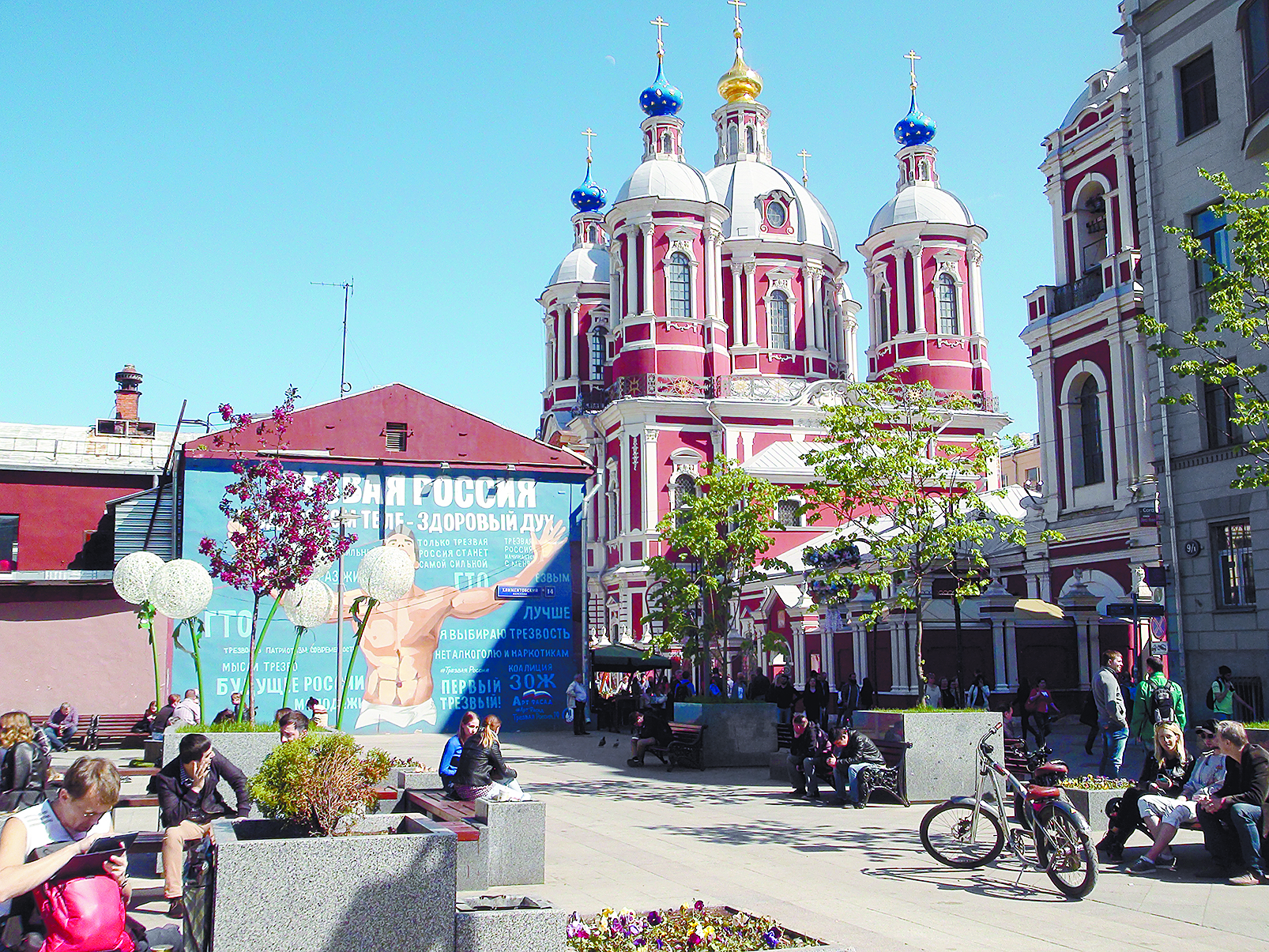 Caminando por Moscú