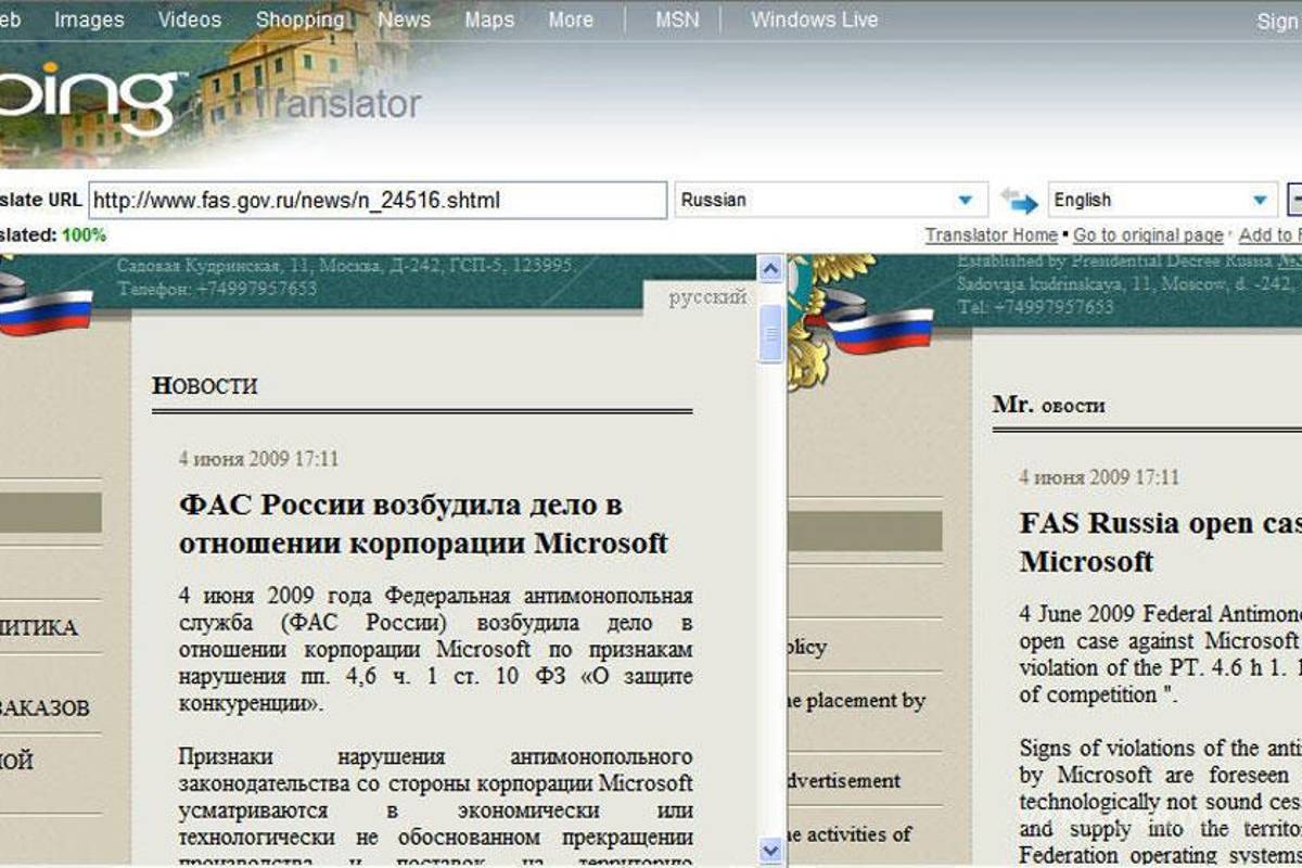 Idioma o galimatías, los traductores online