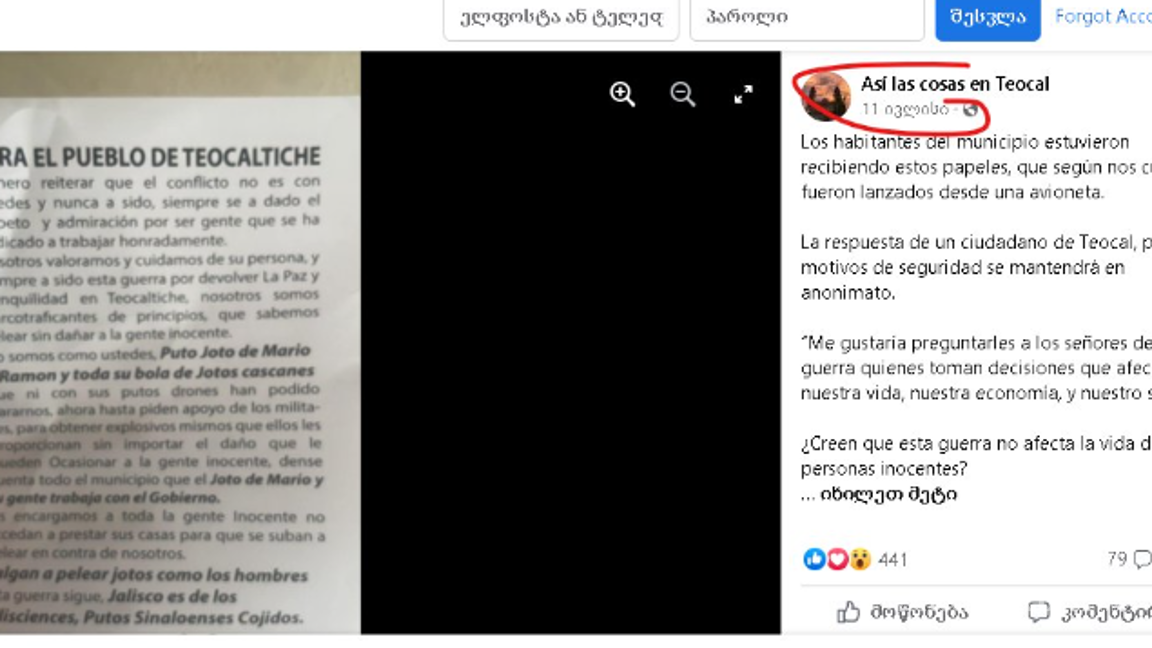$!El supuesto mensaje reciente, en realidad, ocurrió durante el mes de julio.