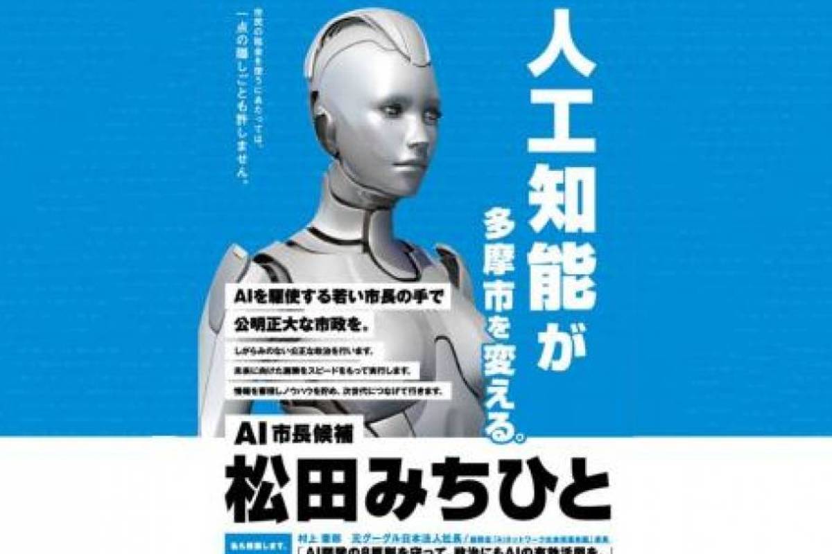 Robot se lanza para alcalde en Japón y obtiene el tercer lugar