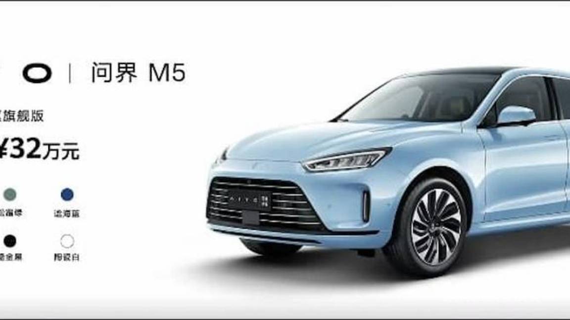 $!Huawei AITO M5, el gigante tecnológico chino presenta su apuesta eléctrica para el mercado automotriz