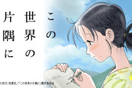 'Las mariposas vuelan aún en la guerra', película de animación expone la herida de Hiroshima