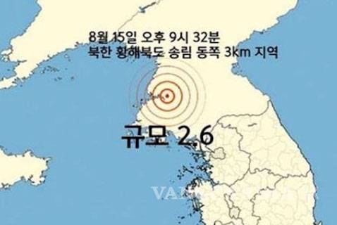 Se registra sismo en Corea del Norte, temen sea una nueva prueba nuclear