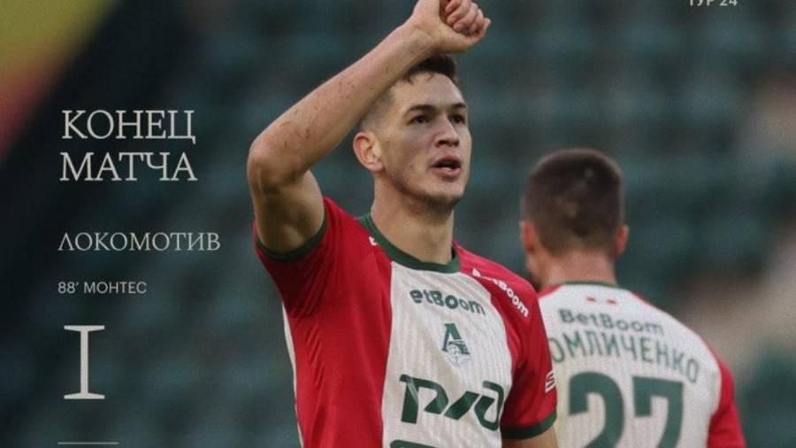 César Montes volvió a aparecer en el momento clave y firmó su tercer partido consecutivo con gol para el Lokomotiv de Moscú.