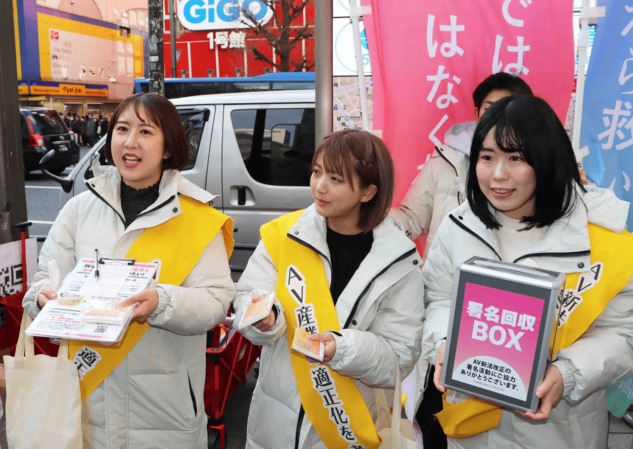 Actrices del porno protestan en Japón; nueva ley terminará con la industria, advierten. Noticias en tiempo real